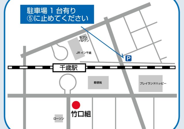 駐車場のご案内